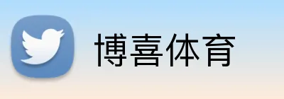 博喜体育 Logo