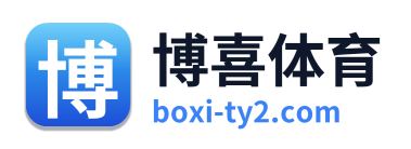博喜体育